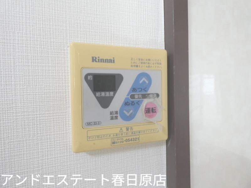 その他設備　お湯の温度設定も簡単