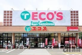 スーパー　エコス 小平店（スーパー）まで864m