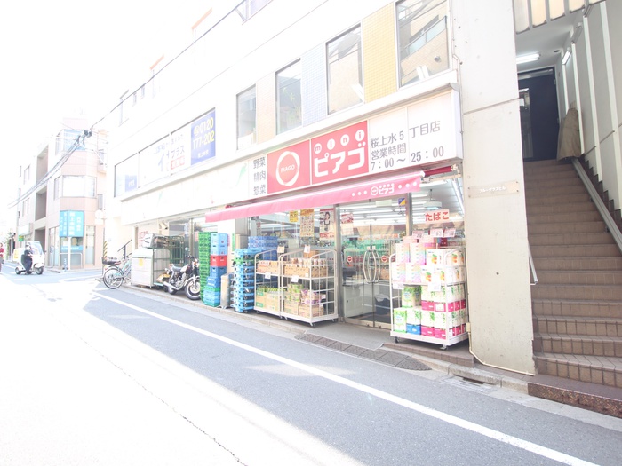 スーパー　ピアゴ（スーパー）まで344m