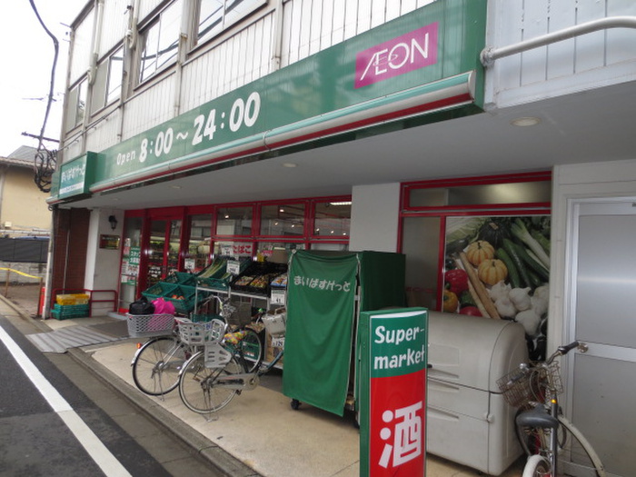 スーパー　まいばすけっと（スーパー）まで578m