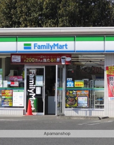 コンビニ　ファミリーマート平塚片岡店（コンビニ）まで1213m