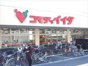 スーパー　コモディイイダ平井店（スーパー）まで751m