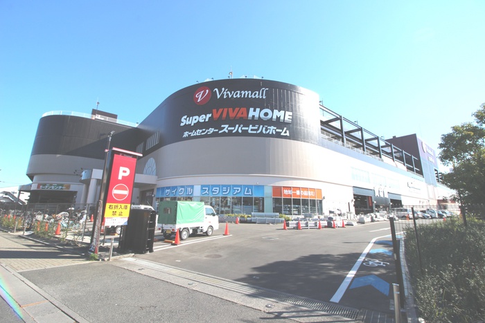 スーパー　ビバホーム（スーパー）まで850m