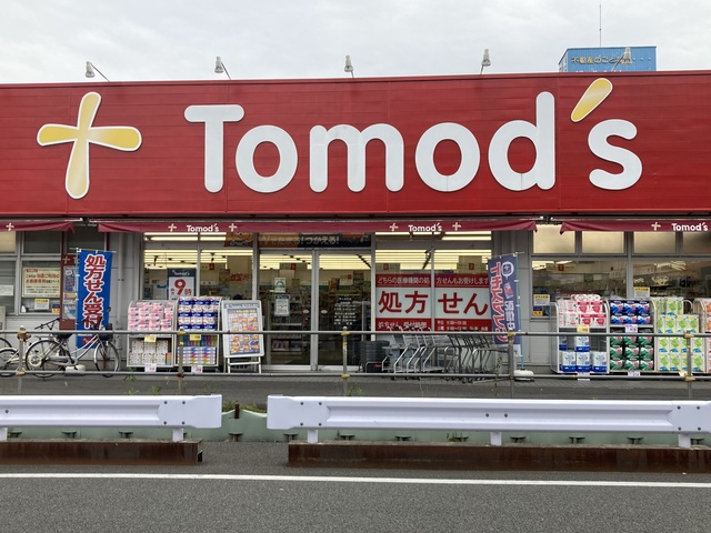 ドラックストア　トモズ東小金井店（ドラッグストア）まで1053m