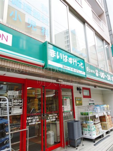 スーパー　まいばすけっと　南烏山4丁目店（スーパー）まで503m