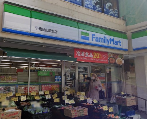 コンビニ　ファミリーマート千歳烏山駅北店（コンビニ）まで484m