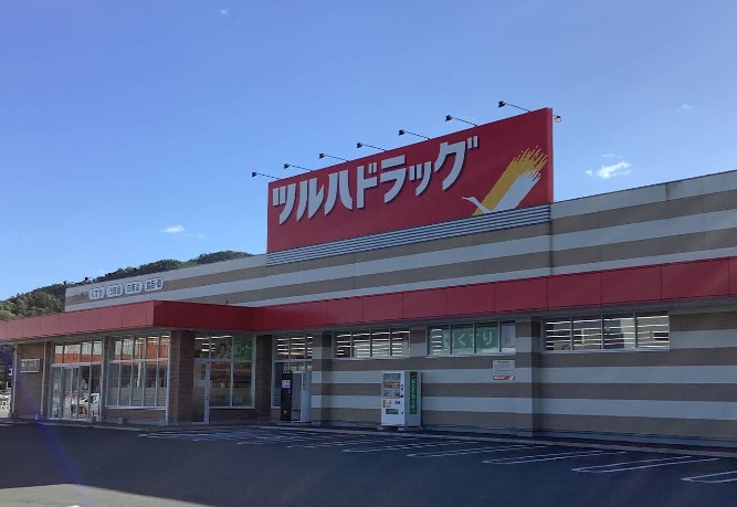 ドラックストア　ツルハドラッグ上山東店（ドラッグストア）まで743m