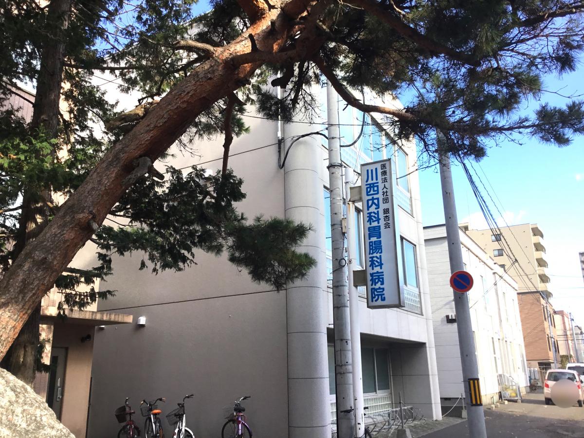 病院　医療法人社団銀杏会川西内科胃腸科病院（病院）まで296m