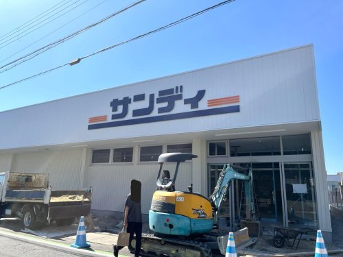 スーパー　サンディ 瓢箪山南店（スーパー）まで946m
