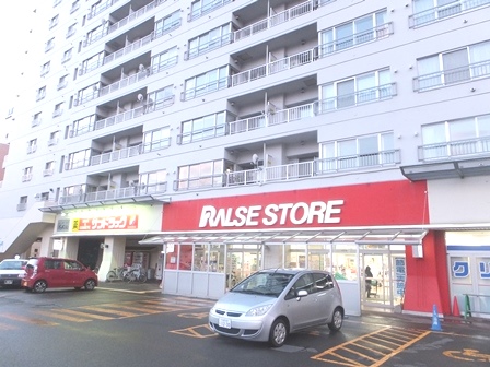 スーパー　ラルズストア大麻駅前店（スーパー）まで857m