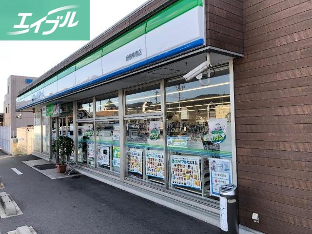 コンビニ　ファミリーマート倉敷東塚店（コンビニ）まで398m