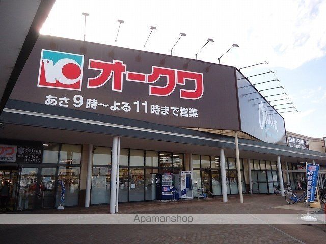 スーパー　オークワオーストリート店様（スーパー）まで2500m