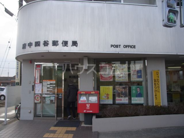 郵便局　府中四谷郵便局（郵便局）まで447m
