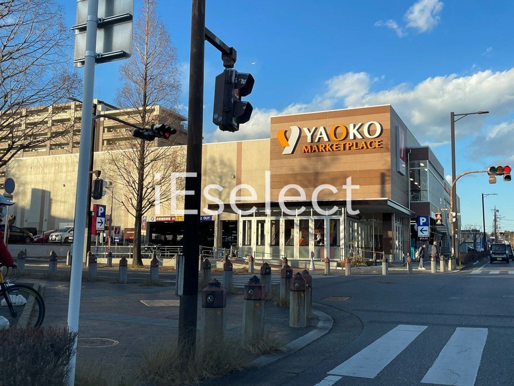 スーパー　ヤオコー学園前店（スーパー）まで1100m