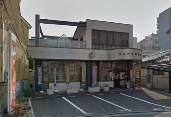 郵便局　岡山大供郵便局（郵便局）まで107m