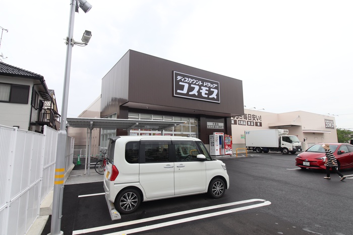 ドラックストア　コスモス（ドラッグストア）まで100m