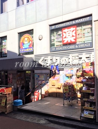 ドラックストア　くすりの福太郎本郷店（ドラッグストア）まで1240m