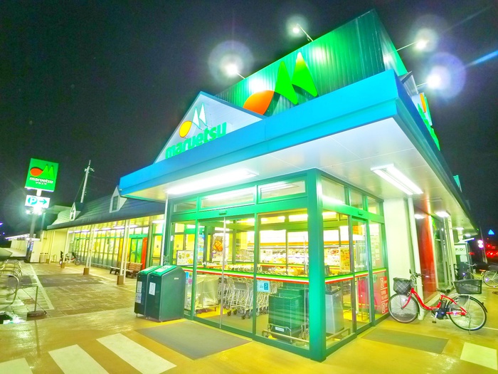 スーパー　マルエツ（スーパー）まで400m