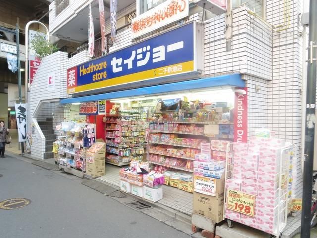 ドラックストア　セイジョードラッグ（ドラッグストア）まで466m
