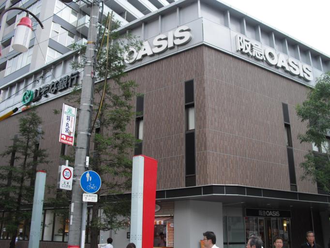 スーパー　阪急OASIS(オアシス) 天六店（スーパー）まで588m