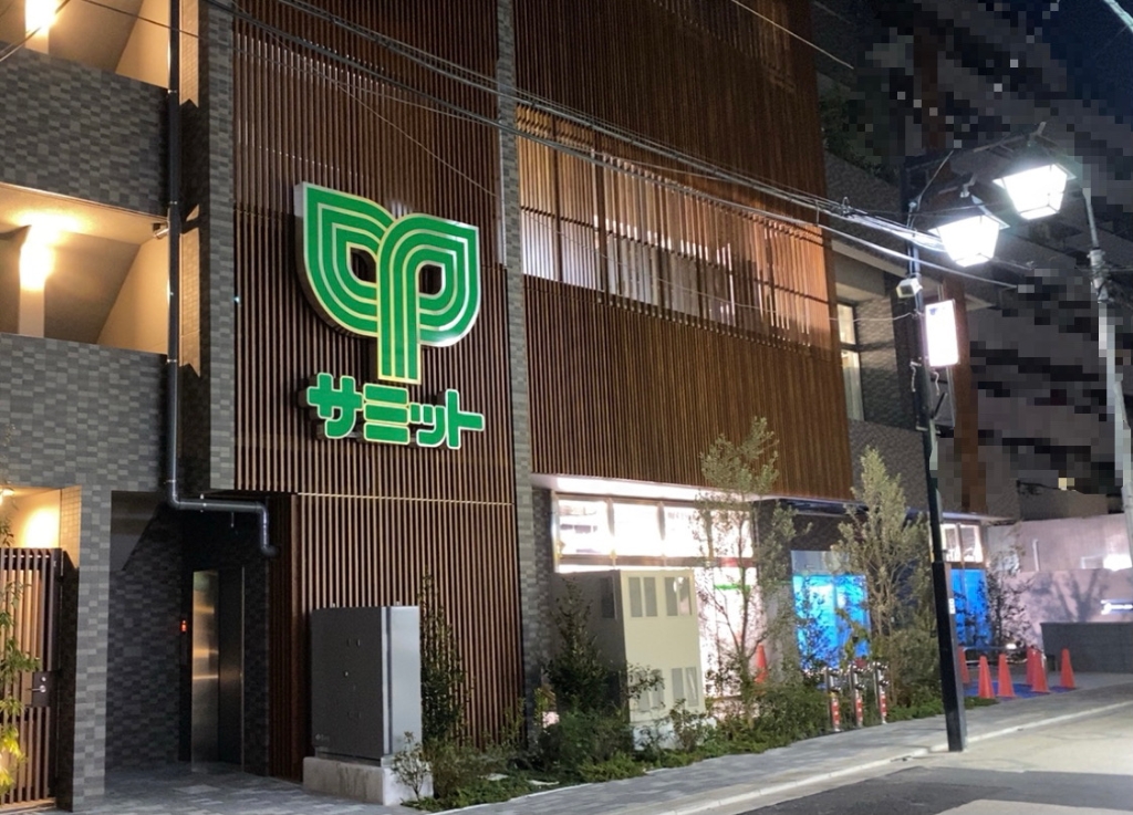 スーパー　サミットストア 西荻窪駅南店（スーパー）まで389m