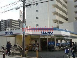 スーパー　サンディ双葉店（スーパー）まで243m