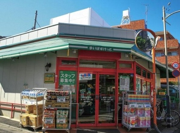 スーパー　まいばすけっと 経堂2丁目店（スーパー）まで829m
