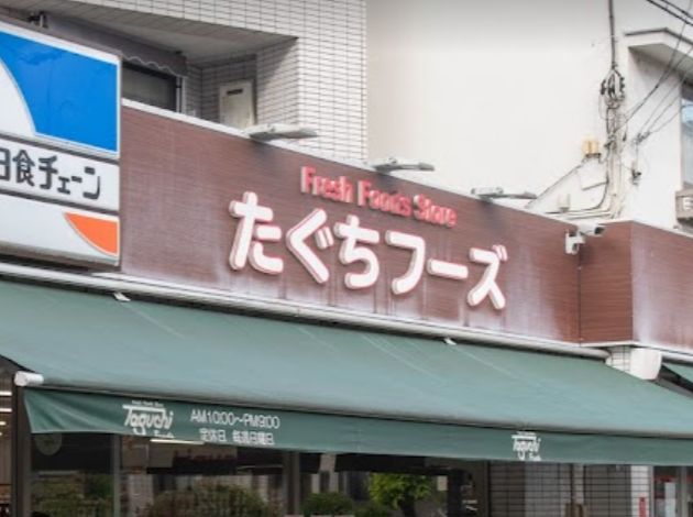 スーパー　たぐちフーズ（スーパー）まで697m