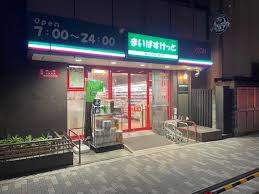 スーパー　まいばすけっと新三河島駅北店（スーパー）まで389m