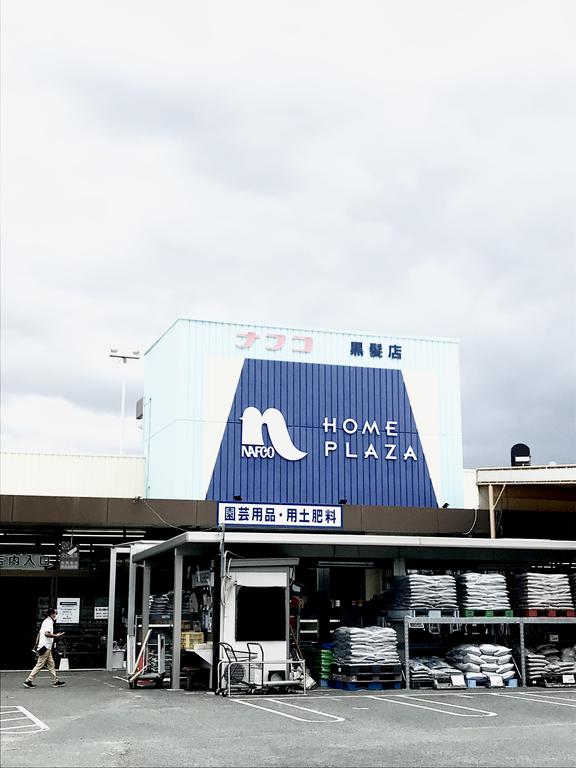 ホームセンター　ホームプラザナフコ黒髪店（ホームセンター）まで576m