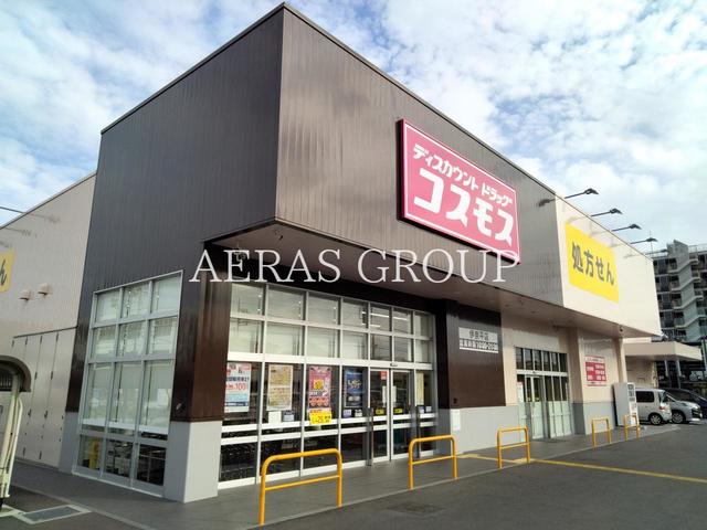 ドラックストア　ドラッグストアコスモス 伊奈平店（ドラッグストア）まで602m