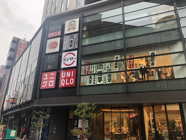 飲食店　スシロー浅草六区店（飲食店）まで870m