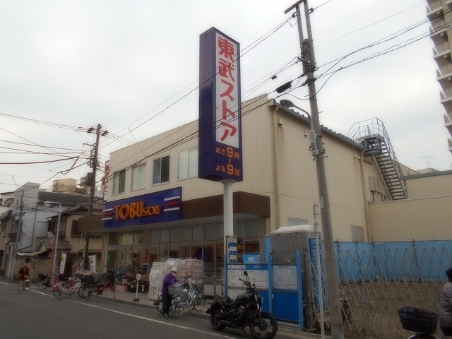 スーパー　東武ストア東浅草一丁目店（スーパー）まで546m