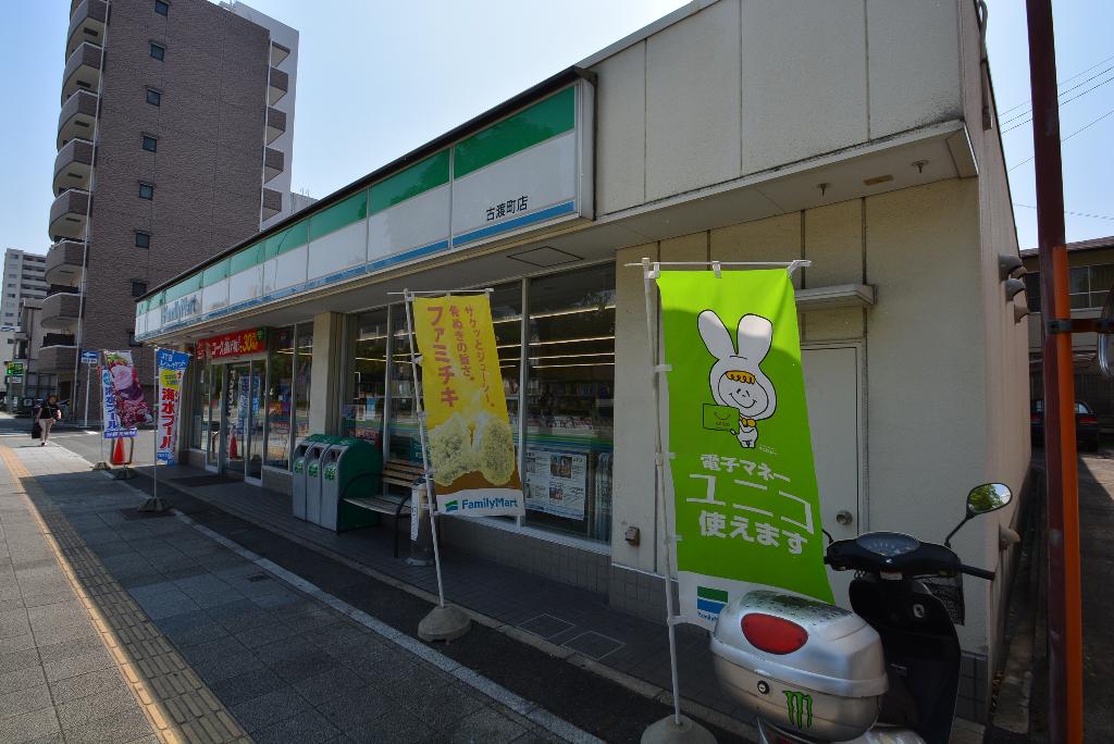その他　ファミリーマート古渡町店（その他）まで393m