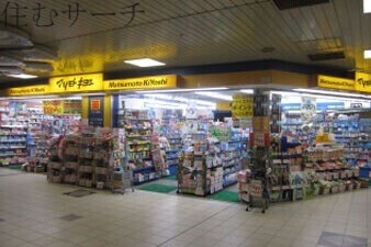 ドラックストア　マツモトキヨシ近鉄四日市ふれあいモール店（ドラッグストア）まで500m