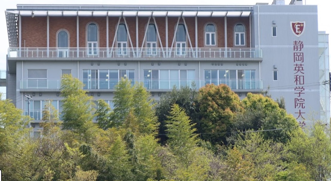 大学・短大　私立静岡英和学院大学（大学・短大）まで1537m