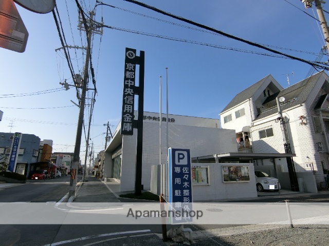 銀行　京都中央信用金庫寺田支店（銀行）まで554m
