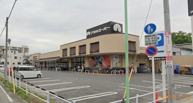 スーパー　アオキスーパー上飯田店（スーパー）まで822m