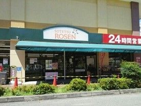 スーパー　そうてつROSEN（スーパー）まで490m