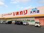 ドラックストア　ひまわり大門店（ドラッグストア）まで550m
