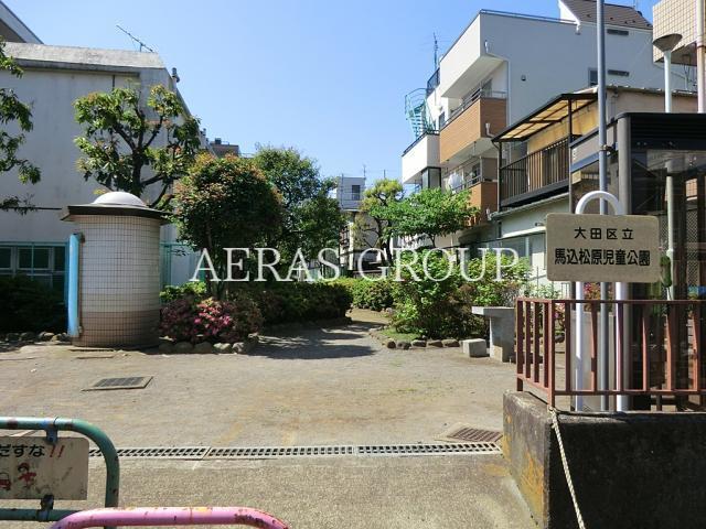 公園　馬込松原児童公園（公園）まで435m