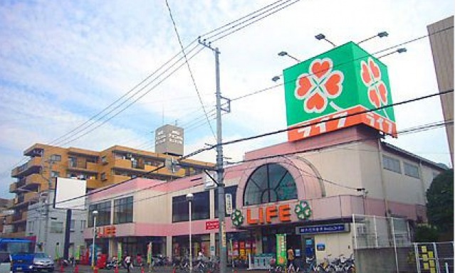 スーパー　ライフ大口店（スーパー）まで241m