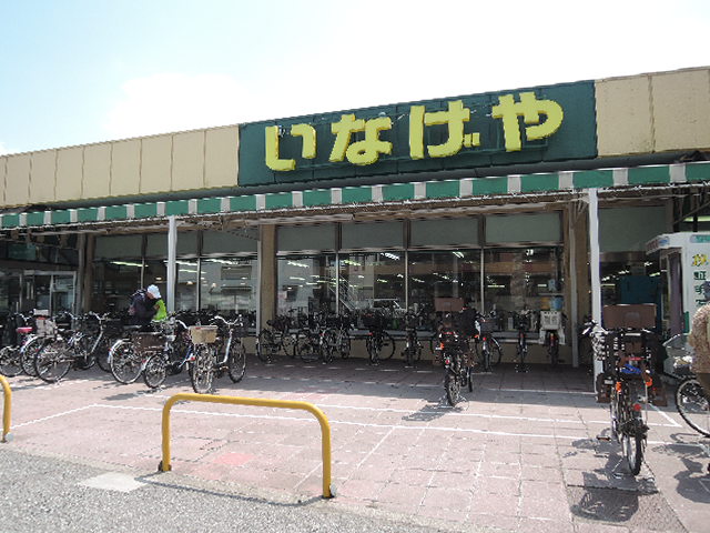 スーパー　いなげや 和光新倉店（スーパー）まで1174m