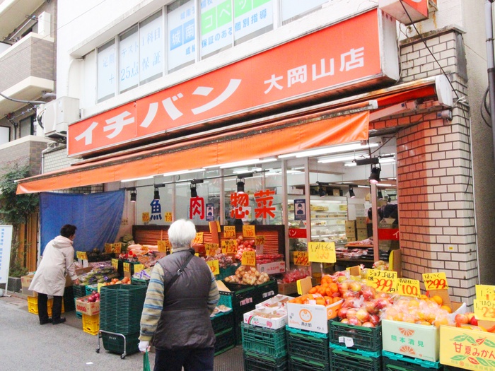 スーパー　イチバン大岡山店（スーパー）まで250m