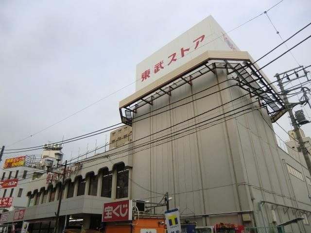 スーパー　東武ストア西川口店（スーパー）まで517m