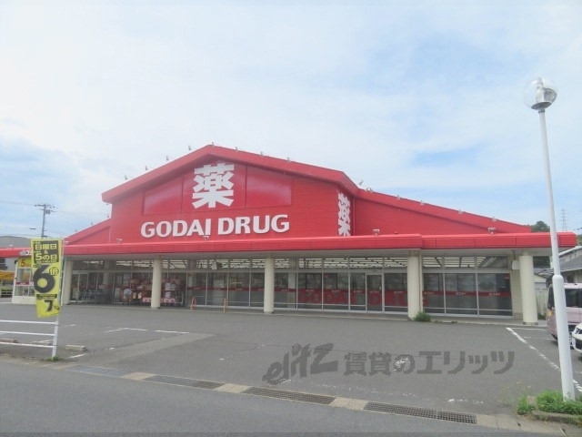 ドラックストア　ゴダイドラッグ峰山杉谷店（ドラッグストア）まで200m