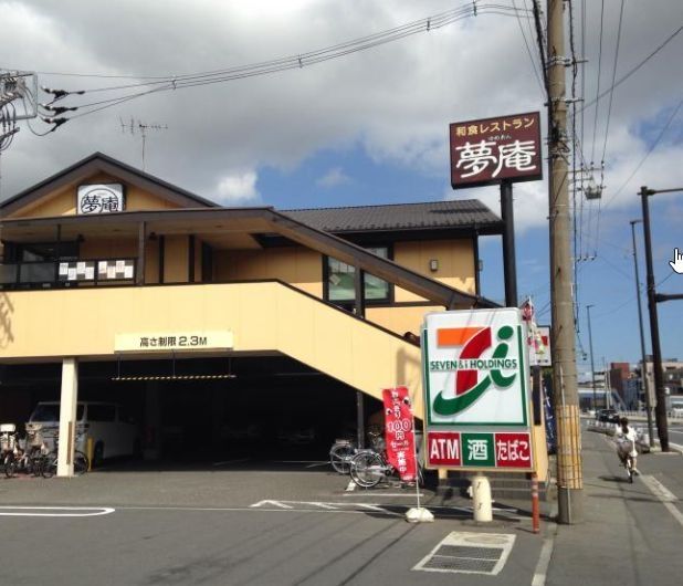 飲食店　夢庵川崎殿町店（飲食店）まで2030m
