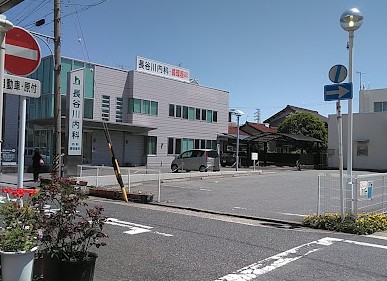病院　長谷川内科（病院）まで40m