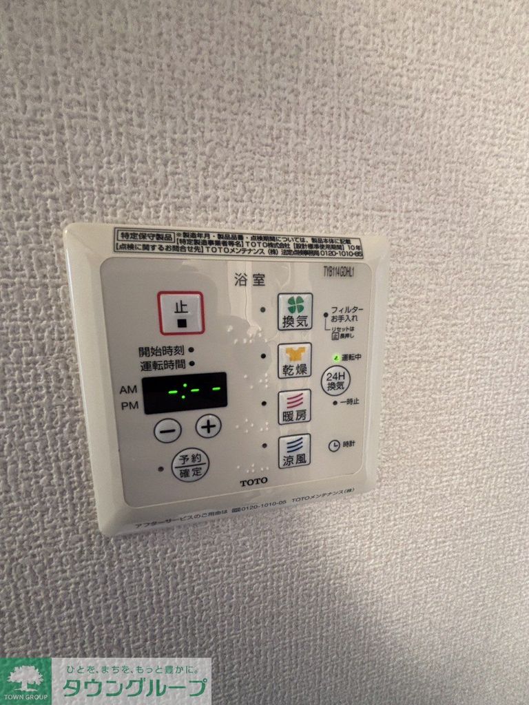 その他設備　設備