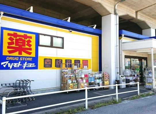 ドラックストア　マツモトキヨシ草加氷川町店（ドラッグストア）まで120m